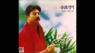 Jedin Jeebone Tumi