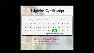 The Cyrillic Script in Bulgarian (Youtube 