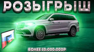 ИТОГИ РОЗЫГРЫША НА 10.000.000Р + ОБНОВЛЕНИЕ НА RADMIR V RP/GTA 5 RUSSIA RADMIR RP/ПРОМОКОД: КВАНТЕС