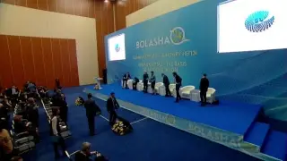 Форум к 25-летию программы "Болашак"