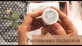 Скрапбукинг/ Распаковка подарков/ Участие в СП
