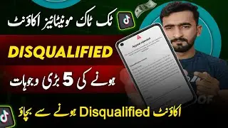 5 Ways to Prevent Tiktok Account Qisqualification | Tiktok Account Disqualified Problem