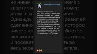 Дворовая романтика #историиизжизни #анекдоты #реддит