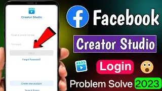 facebook creator studio login problem ? | facebook creator studio login kaise kare | fb studio lonig