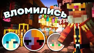 МЫ ВЛОМИЛИСЬ НА БАЗЫ ИГРОКОВ ПОКА ИХ НЕ БЫЛО | БЕРМУДА BOX | МАЙНКРАФТ 1.20