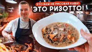 Ризотто с грибами | Ну очень вкусно!