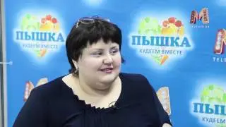 Пышки Худеем Вместе 16 выпуск 4 часть