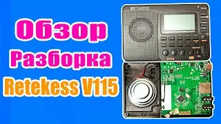 Retekess v115 Поный Обзор и Разборка Радиоприемника