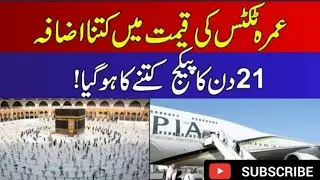 Umrah news update today|umrah packages 2023|umrah package 2023