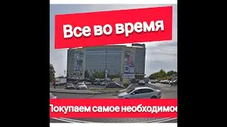 Закупки для дачного участка.Не упустите момент .Покупайте  все необходимое во время.