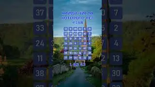 Найди число которого нет. #168. Упражнение на внимательность. #Shorts