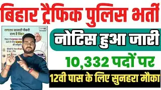 bihar traffic police vacancy 2024 | Bihar Traffic Police Constable & Si New Vacancy 2024