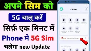 Airtel 5G Mobile me kaise Activate kare | How To Check 5G in Airtel Thanks App | Enable 5G in Airtel