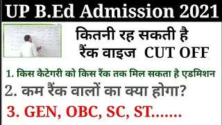 up b.ed expected cut off 2021/rank wise cut off