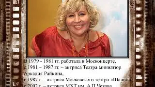 Марина Голуб в жизни, театре, кино