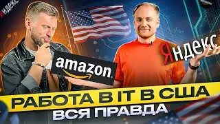 3 DIFFERENCES BETWEEN WORKING AT Yandex AND AT AMAZON | Andrey Styskin, Director at Amazon, forme...