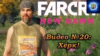 Far Cry New Dawn Прохождение, видео 20. Хёрк