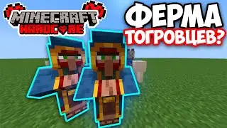 Эти ФЕРМЫ Есть ТОЛЬКО У МЕНЯ (Майнкрафт Хардкор)