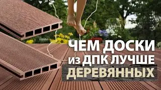 Террасная доска из ДПК – надежный материал приятный на ощупь