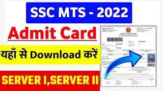 SSC MTS Admit Card 2022 | SSC MTS & Havaldar Exam Date 2022 | SSC MTS Exam City & Date Kab Aayega