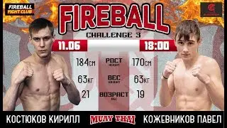 Fireball Challenge-3 Костюков vs Кожевников