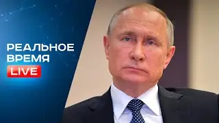 Послание президента России Владимира Путина Федеральному Собранию  / Послание Путина 2023 ⚡ РВ Live
