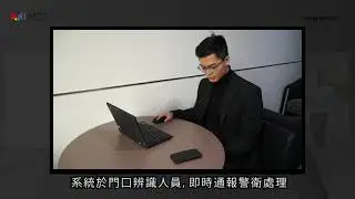 ACSS Application Video_12 非白名單告警