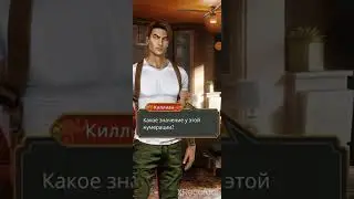 Кекс с Киллианом. Кали:Зов Тьмы.2 сезон 10 серия