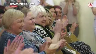 Покачёвских медиков наградили.