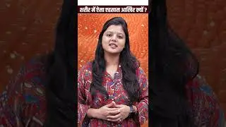 SSC 2023 Science | Body Pain Touch Receptors| Science of Touch & Pain Class By Radhika Mam 