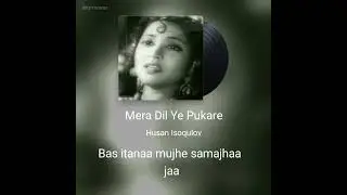 mera dill ye pokarey aja coverd by shan bukhari
