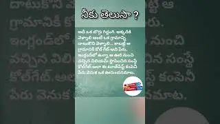 Do you know about story behind colgate🤔😟#shorts #ytshorts#whatsappstatus #whatsapp#facts  #doyouknow