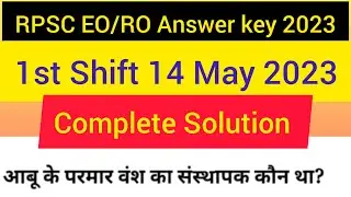 RPSC EO/RO Exam first Shift Solution & Answer Key 2023 | Download EO/RO Exam Paper Solution PDF
