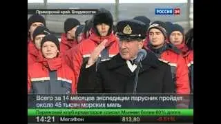 Парусники Росрыболовства. Седов прибыл во Владивосток