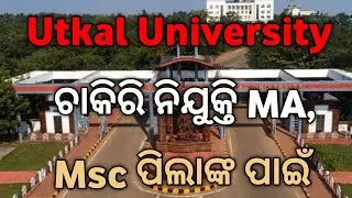 Utkal University Biggest Job Vacancy in Odisha || Master Degree Job Vacancy in Odisha