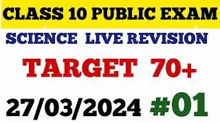 SSLC SCIENCE PUBLIC EXAM TARGET 70+ #sslcexam #sslcscience #sslc   #exam #kseab