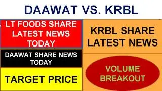 LT FOODS SHARE LATEST NEWS TODAY DAAWAT SHARE NEWS KRBL SHARE LATEST NEWS KRBL STOCK TARGET PRICE