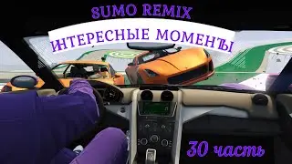 GTA V: SUMO REMIX, ИНТЕРЕСНЫЕ МОМЕНТЫ, ЧАСТЬ 30 / INTERESTING MOMENTS, PART 30 #gta #sumoremix