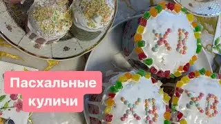 Пасхальные куличи творожные! Очень вкусный и подробный рецепт, со всеми нюансами! ❤️✨🙏 #Куличи
