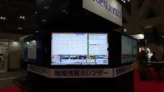 ジョルテ『スマートシティカレンダー』インバウンドマーケットEXPO出展