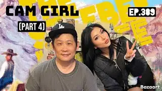 CAM GIRL (part 4) on The Steebee Weebee Show