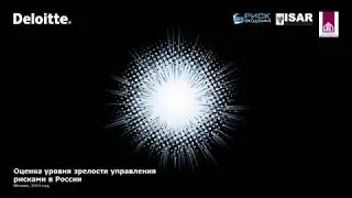 Оценка уровня зрелости управления рисками в России 2019