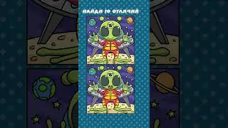 10 Отличий Марсианин