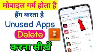 unused apps delete kaise kare mobile se | kisi bhi app ko permanently delete kaise kare