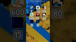 ну на току не наберьом