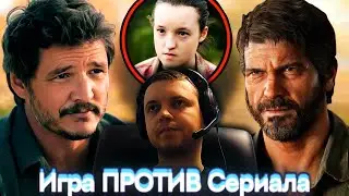 Папич сравнивает Игру с Сериалом The Last of Us