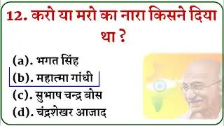 GK QUIZ || General Knowledge || GK In Hindi || Interesting GK || GK Question || GK || Word Skill ||