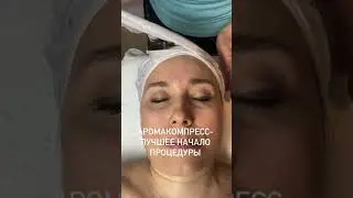 Лучшее начало процедуры-горячий аромакомпресс. @basecosmetic @baseмассаж 