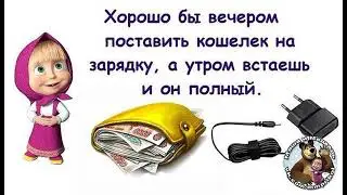 Когда нужны деньги, но ничего не помогает...Симоронь!