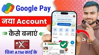 Google Pay Account Kaise Banaye Bina ATM Card | Aadhar Se GPay Setup 2026